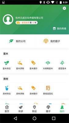 中国园林网app[中国园林网官网下载]