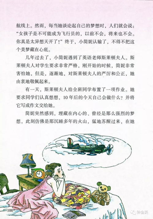 湘教版六年级美术小小园艺师ppt(湘教版六年级美术小小园艺师课件) 20240417更新