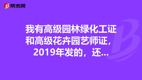 花卉园艺师证三级怎么考(园艺花卉师三级属中级职称) 20240418更新