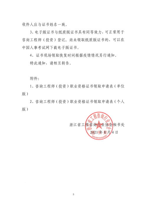 中药材园艺工程师证书查询(中药材园艺工程师证书查询网站) 20240427更新