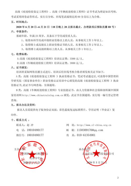 园艺工程师自我鉴定(园艺专业自我鉴定范文) 20240428更新