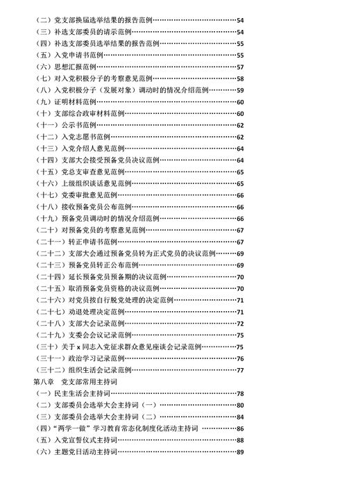 园艺师岗位说明书范文(园艺师职业介绍) 20240505更新