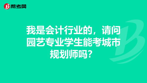 家庭园艺规划师招聘(家庭园艺规划师招聘信息) 20240506更新