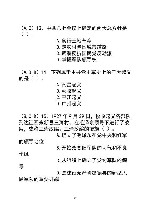 园艺师工作知识问答题目(园艺师工作知识问答题目及答案) 20240509更新