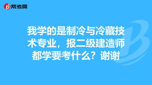 园艺技术可以报考建造师吗(园艺技术能报考一级建造师吗) 20240523更新