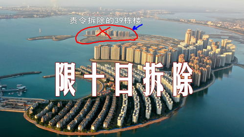 海南海花岛39栋楼拆除(海南海花岛39栋楼拆除了吗?) 20240528更新