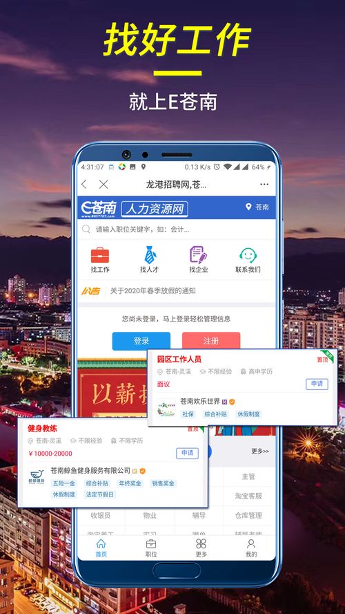 e福州下载app官方下载免费(我要下载e福州) 20240531更新