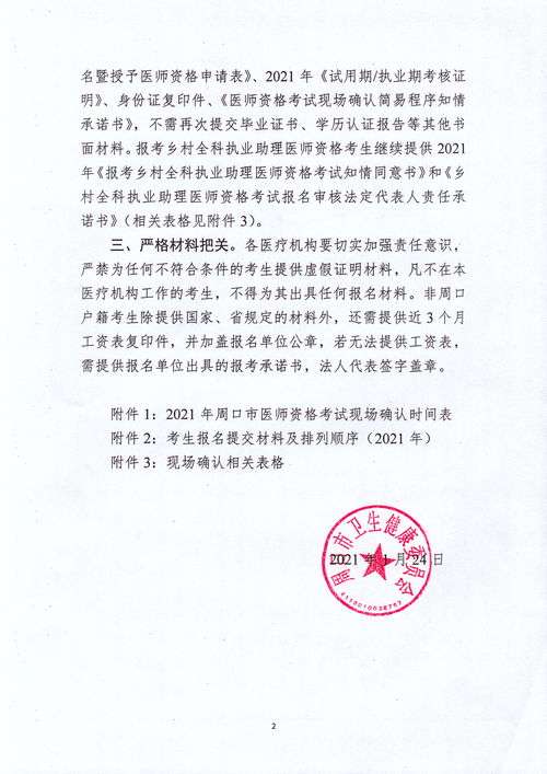 贵州铜仁市初级园艺师证书怎么考(初级园艺师资格证书在哪报名) 20240605更新