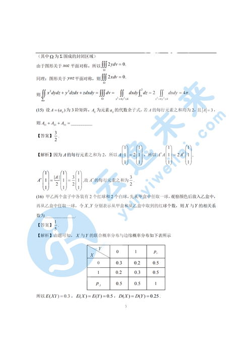 园艺师考试试题及答案解析(园艺师考试内容) 20240609更新