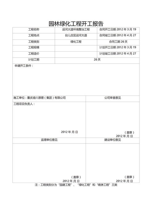 园林绿化工作个人总结(园林绿化个人年度工作总结) 20240618更新