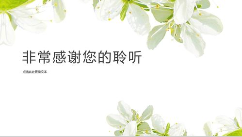 花卉园艺师ppt(花卉园艺师证怎么考) 20240704更新