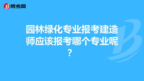 园艺工程师在哪报考的(园艺工程师报考条件) 20240705更新