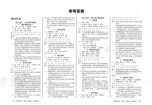 05网课时作业本(05网课时作业本答案语文) 20240707更新