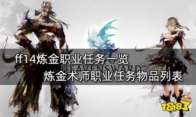 FF14园艺师50级(ff14园艺师理符任务) 20240723更新