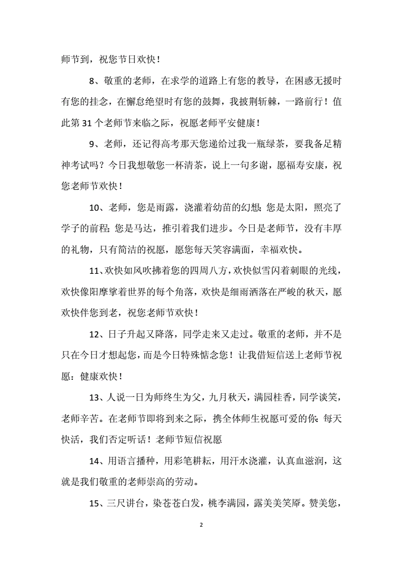 毕业花束卡片寄语送老师(毕业花束卡片寄语送老师怎么写) 20240728更新