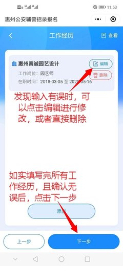 北京市园艺师报名官网入口(北京园艺师招聘)