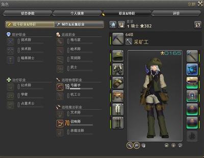 ff14园艺师空岛升级(ff14园艺工快速升级50)