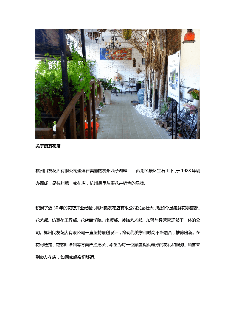 宁波西子花店(宁波西子文化传媒有限公司)