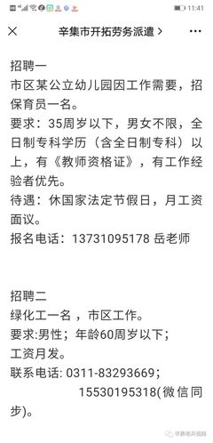 招聘绿化工人5名(招聘绿化工人5名有150一天工资吗)