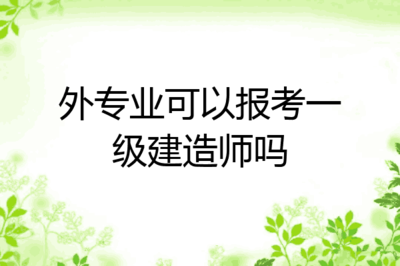 园艺师考试科目及内容表格(园艺师考什么)