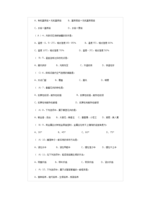 助理园艺师考试科目6(助理园艺师资格证要考哪些科目)