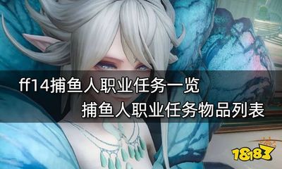 ff14园艺师等级怎么提升(最终幻想14园艺师升级)