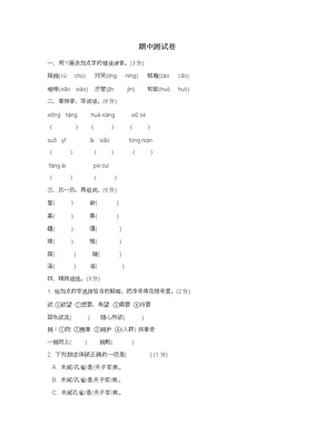 05网练与测试答案语文(05网练与测试答案语文五上)