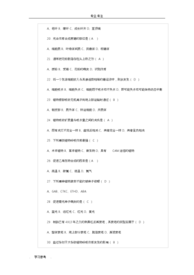 园艺助理师评定标准表(园艺师助理主要做什么)