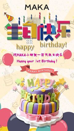 2021祝自己生日快乐的句子(2021最新祝自己生日快乐的短句子)