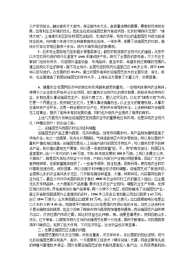 园艺师助理周报范文(园艺师助理工作做什么)