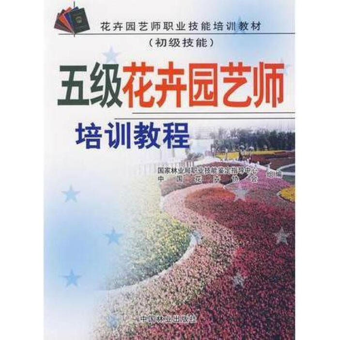 推荐园艺师的书有哪些(推荐园艺师的书有哪些作品)