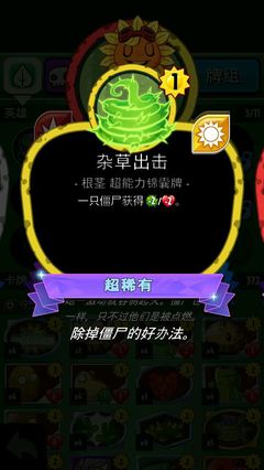 植物大战僵尸英雄999999钻石(植物大战僵尸英雄999999钻石2022)