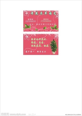 高级园艺师名片词(高级园艺师资格证图片)