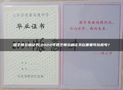 园艺师报考条件要求(园艺师要考证吗)