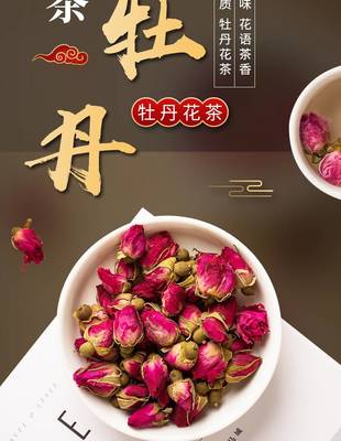 牡丹花茶香烟(牡丹花茶烟不含尼古丁多少钱一包)